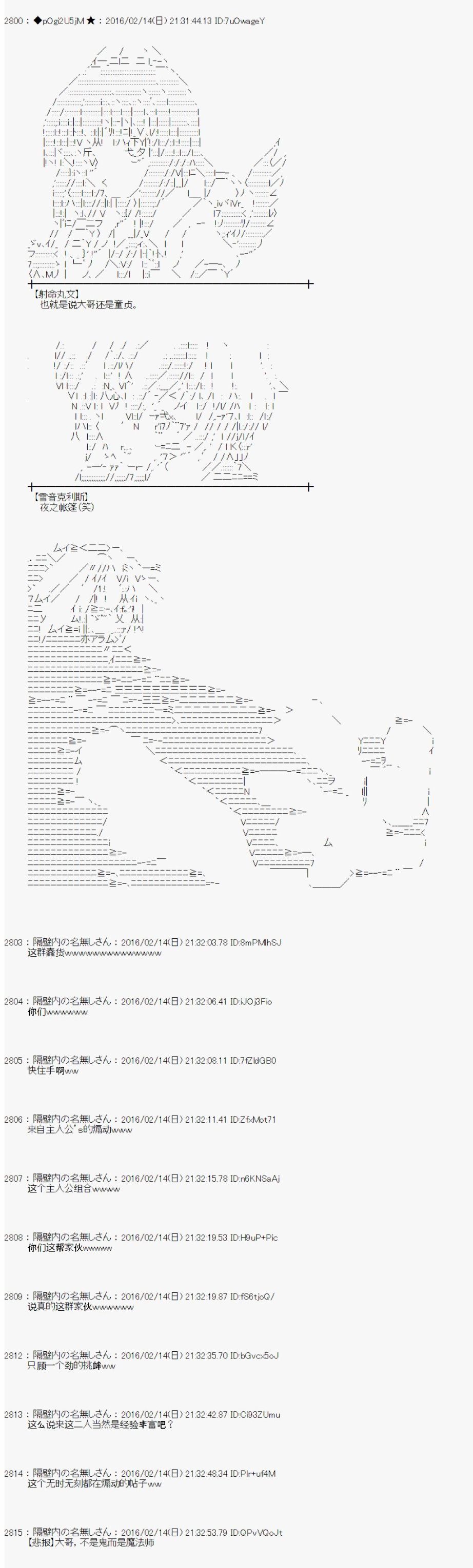 《射命丸文似乎拯救童话世界》漫画 龟兔赛跑01