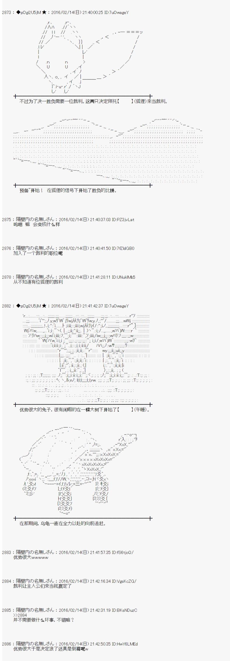 《射命丸文似乎拯救童话世界》漫画 龟兔赛跑01