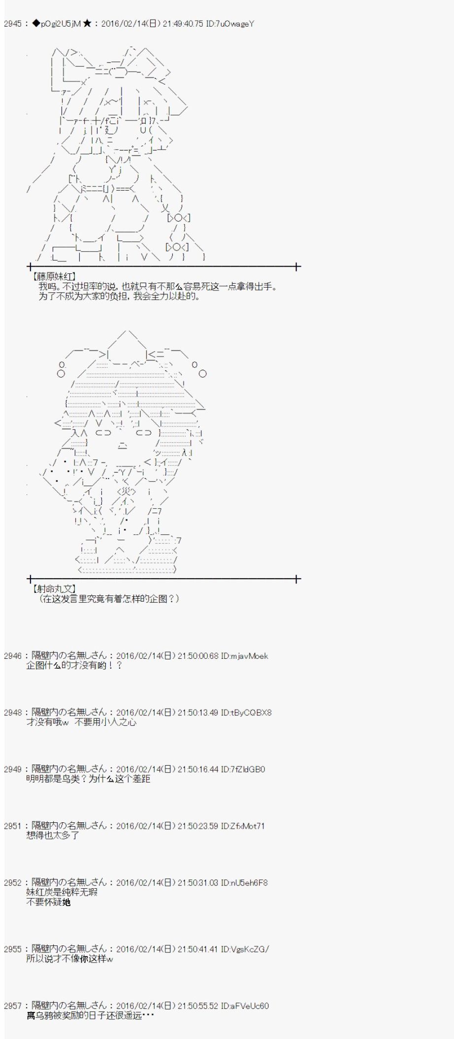 《射命丸文似乎拯救童话世界》漫画 龟兔赛跑01