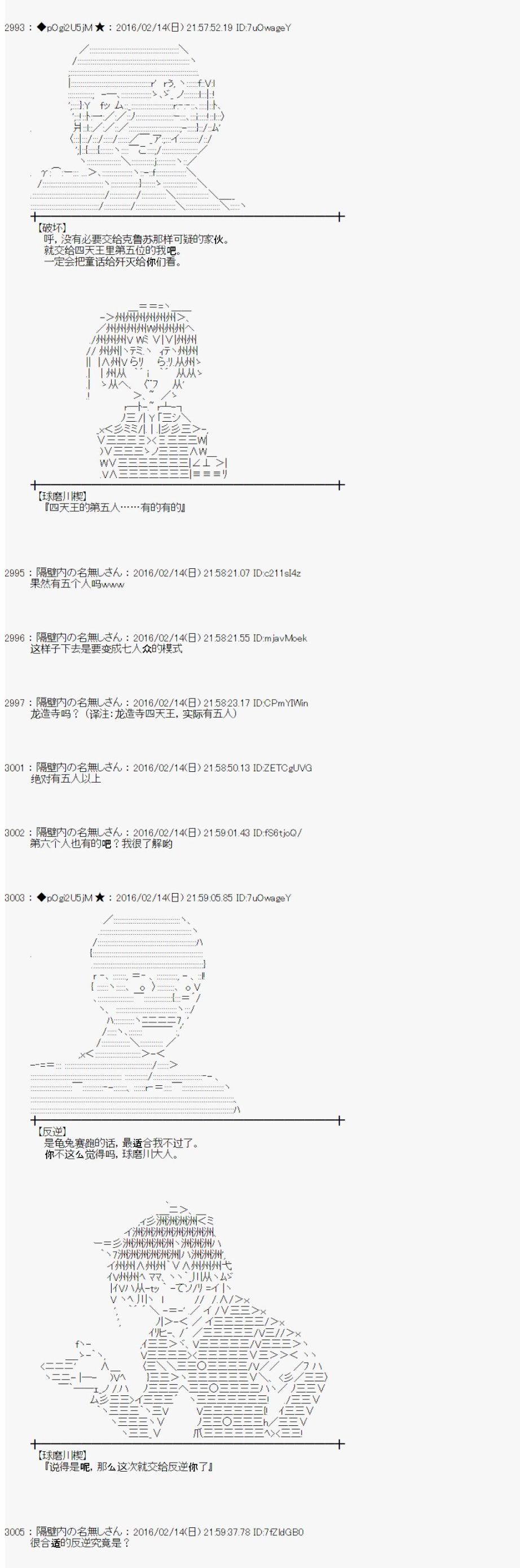 《射命丸文似乎拯救童话世界》漫画 龟兔赛跑01