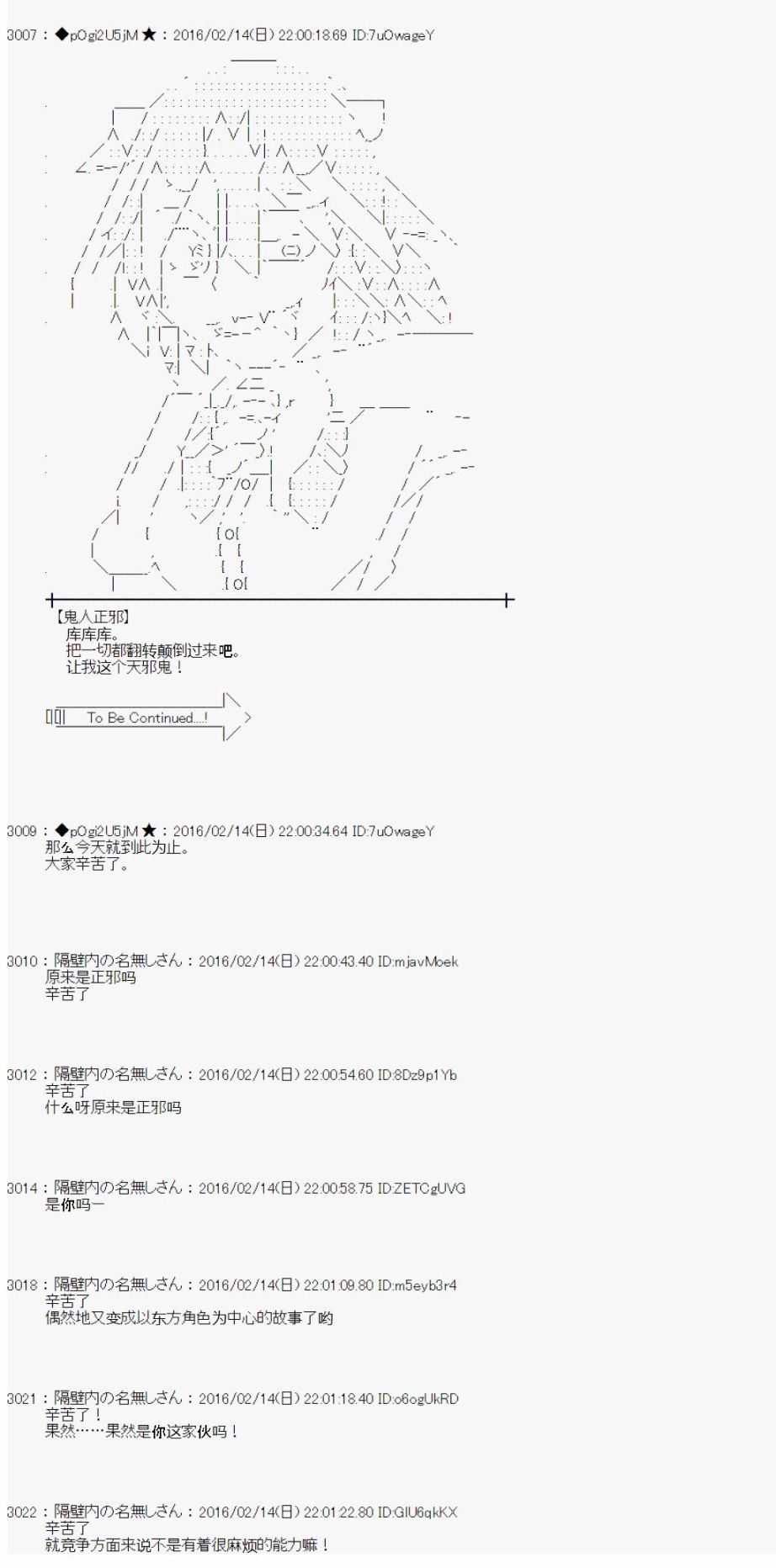 《射命丸文似乎拯救童话世界》漫画 龟兔赛跑01