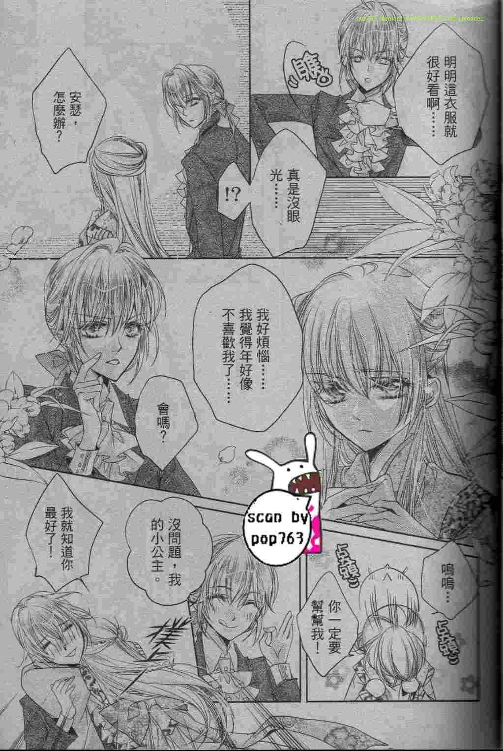 《雪恋》漫画 001集