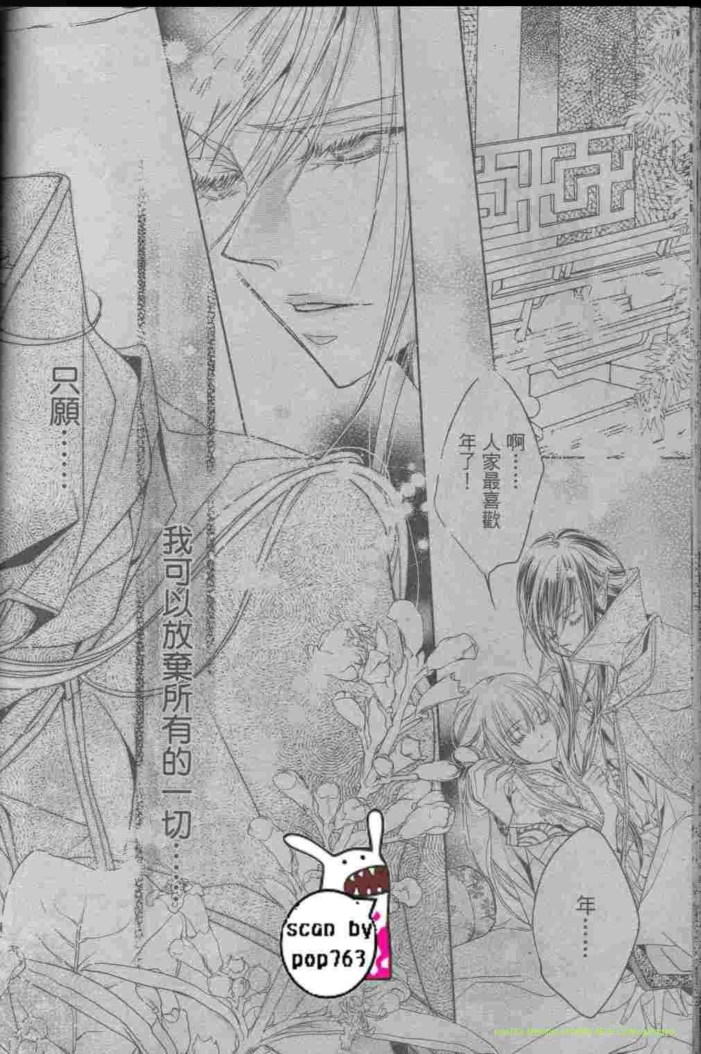 《雪恋》漫画 001集