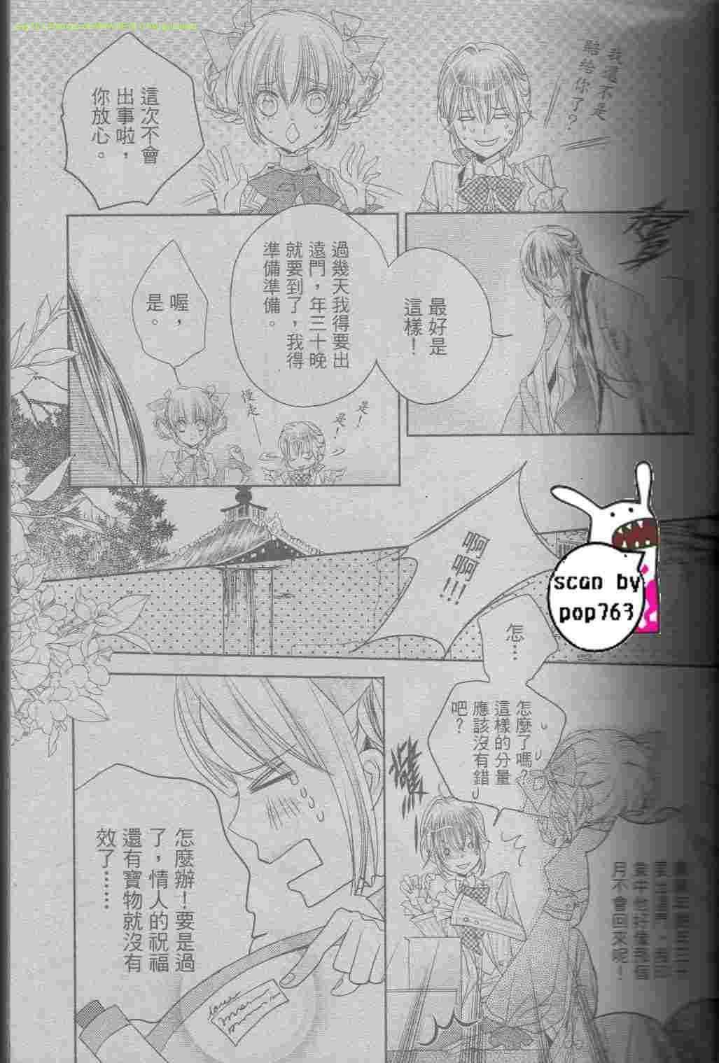 《雪恋》漫画 001集