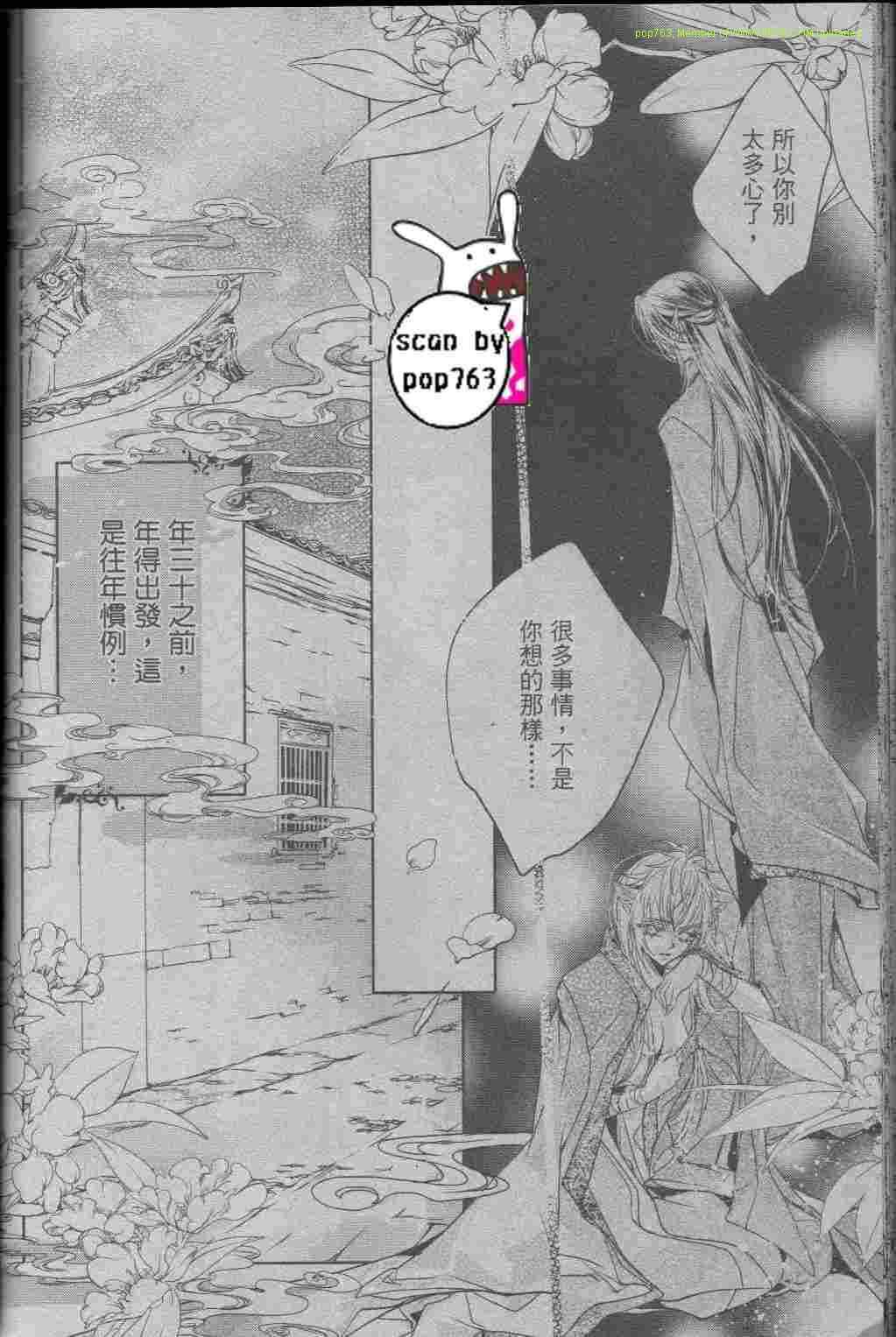 《雪恋》漫画 001集