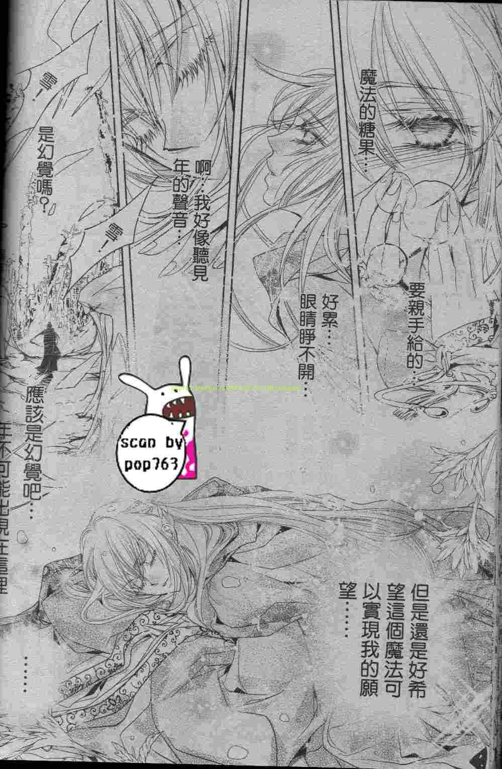 《雪恋》漫画 001集