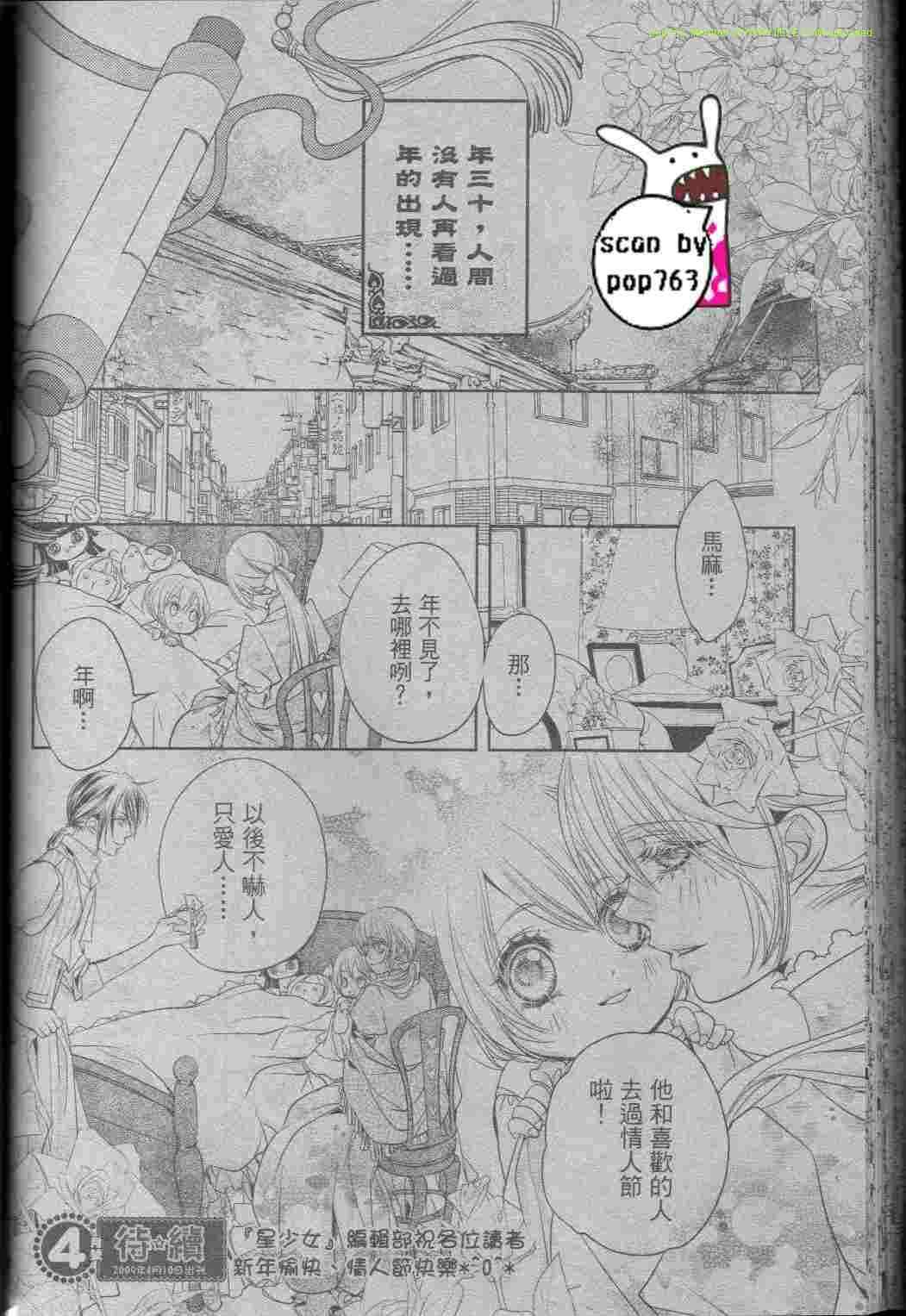 《雪恋》漫画 001集