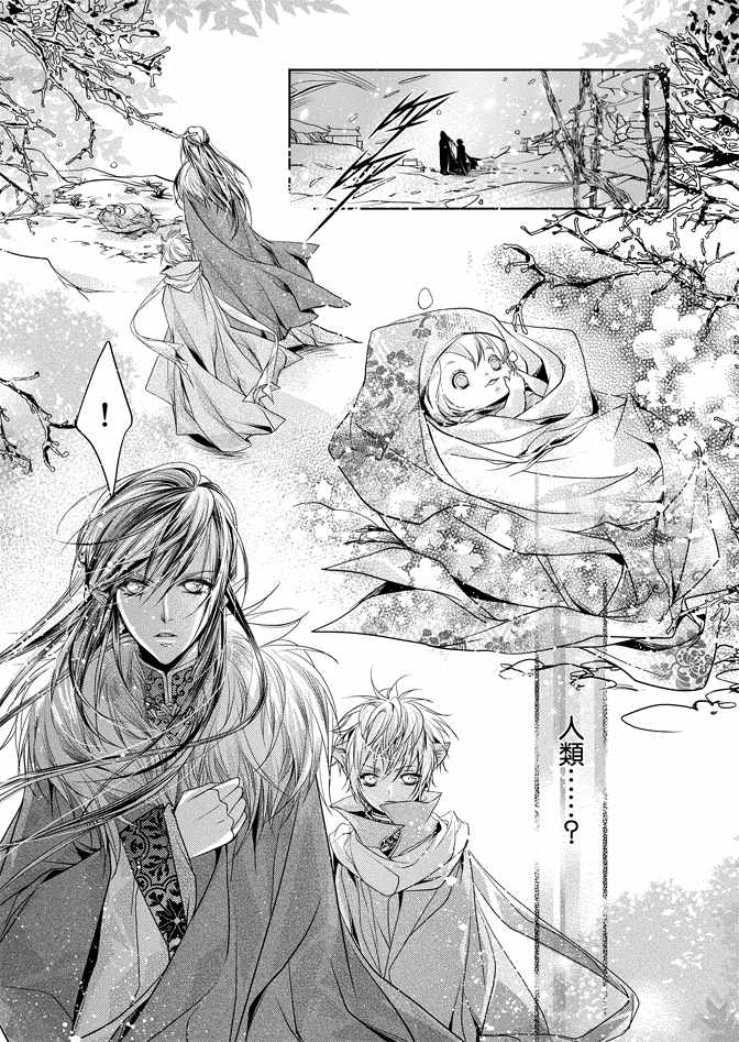 《雪恋》漫画 01卷