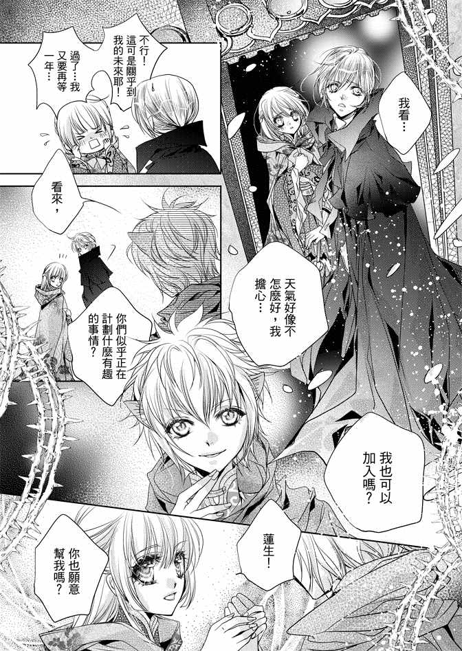 《雪恋》漫画 01卷