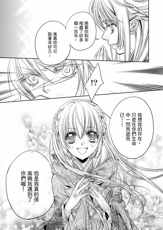 《雪恋》漫画 01卷