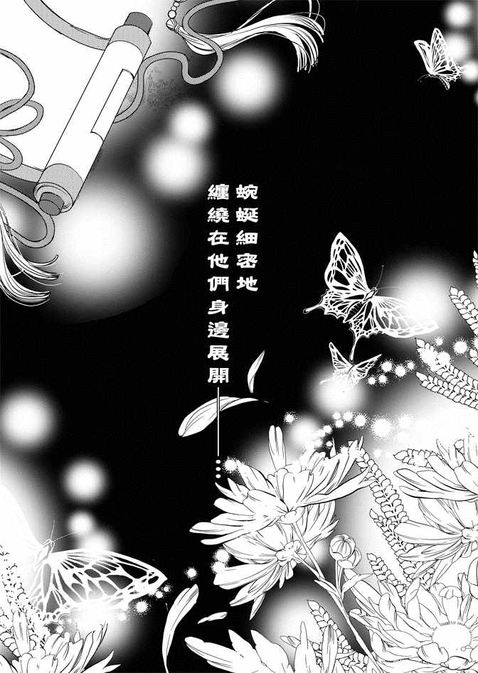 《雪恋》漫画 01卷