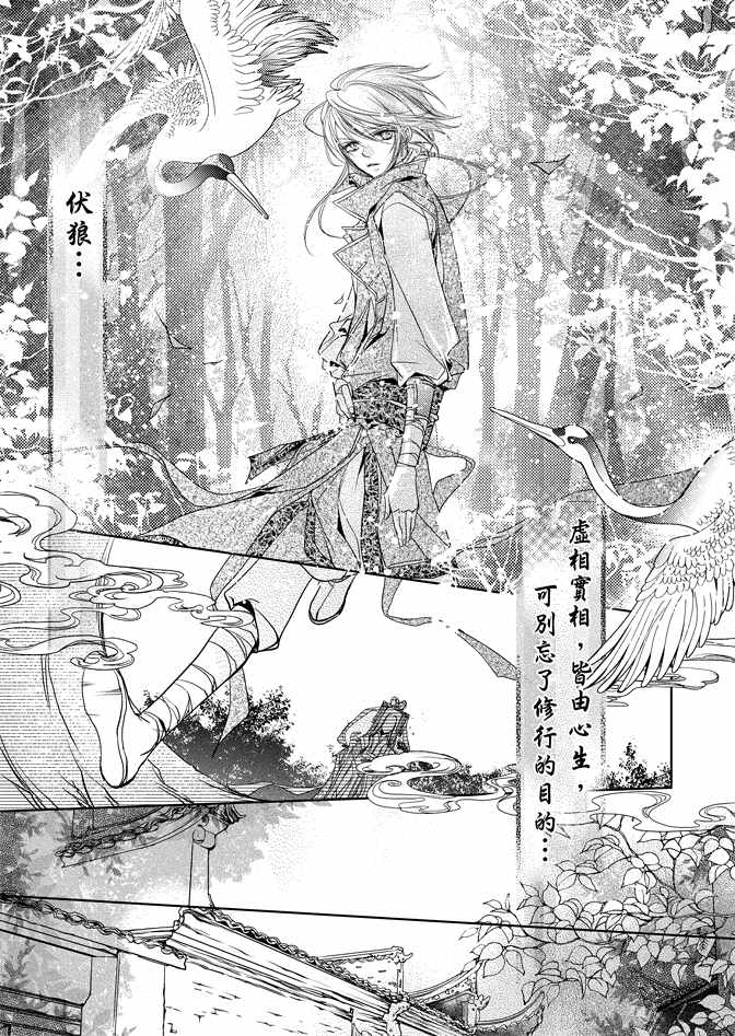 《雪恋》漫画 01卷