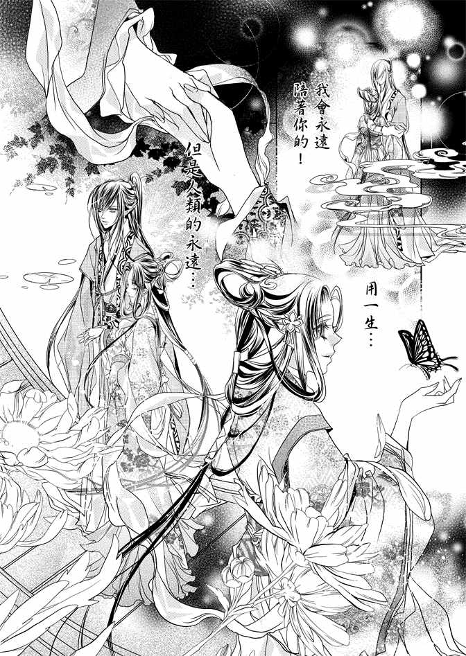 《雪恋》漫画 01卷