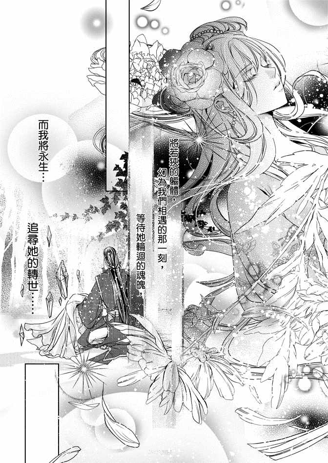 《雪恋》漫画 01卷