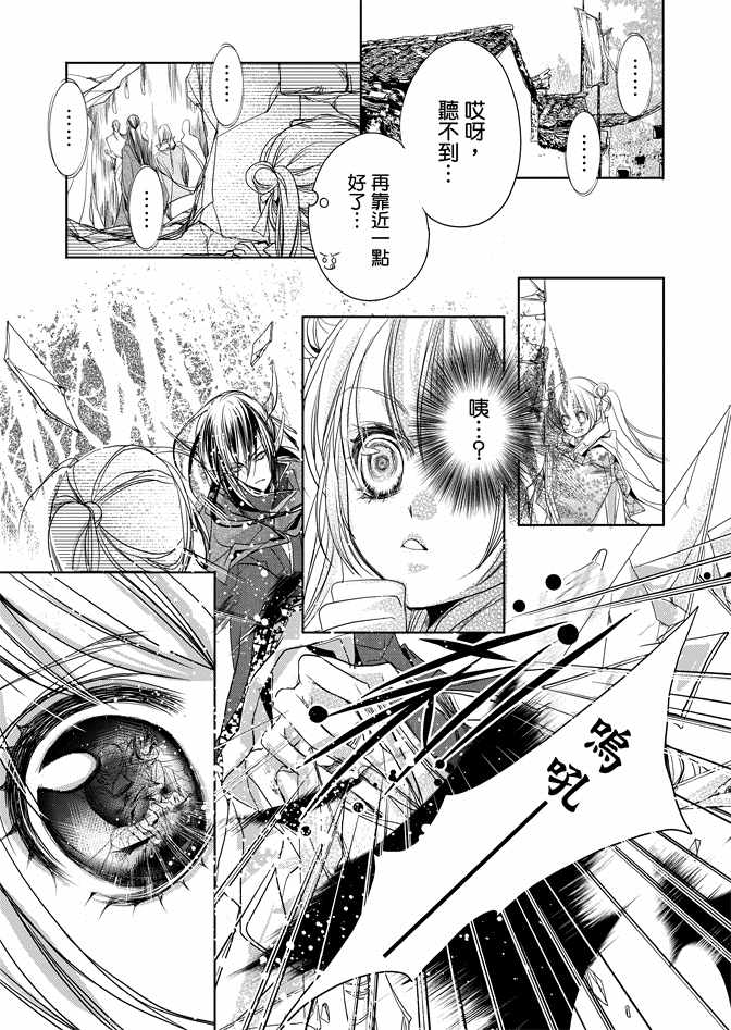 《雪恋》漫画 01卷