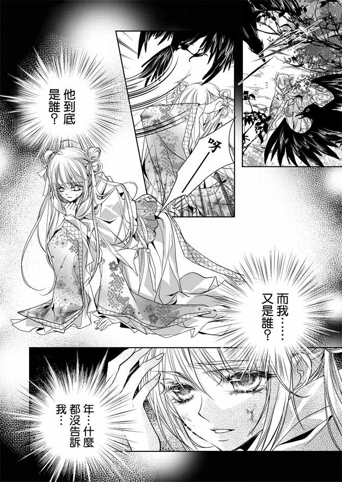 《雪恋》漫画 01卷