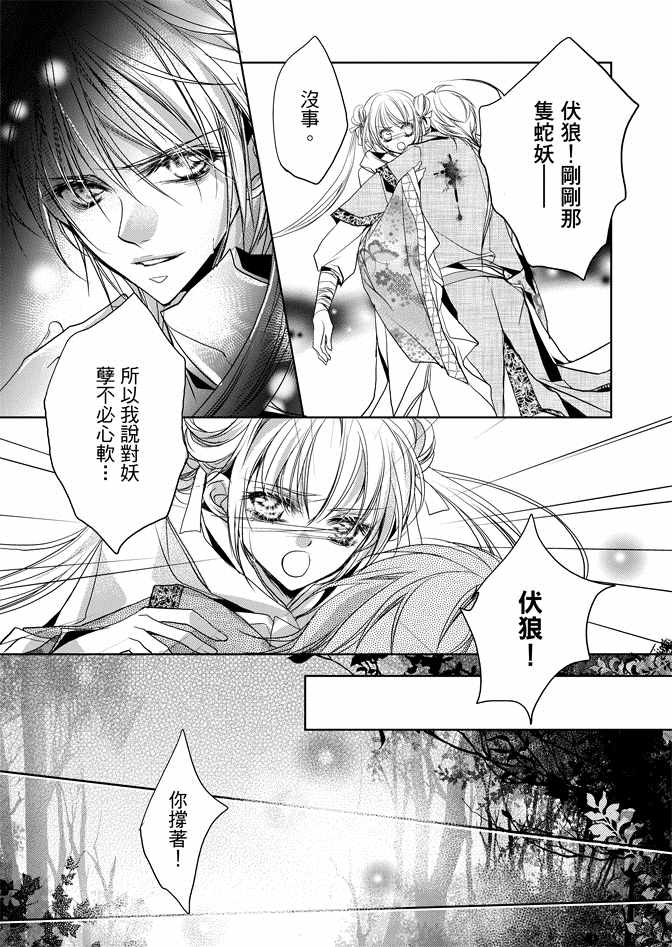 《雪恋》漫画 01卷