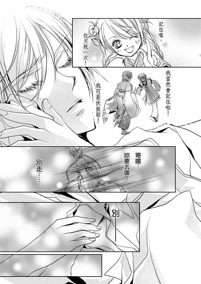 《雪恋》漫画 01卷