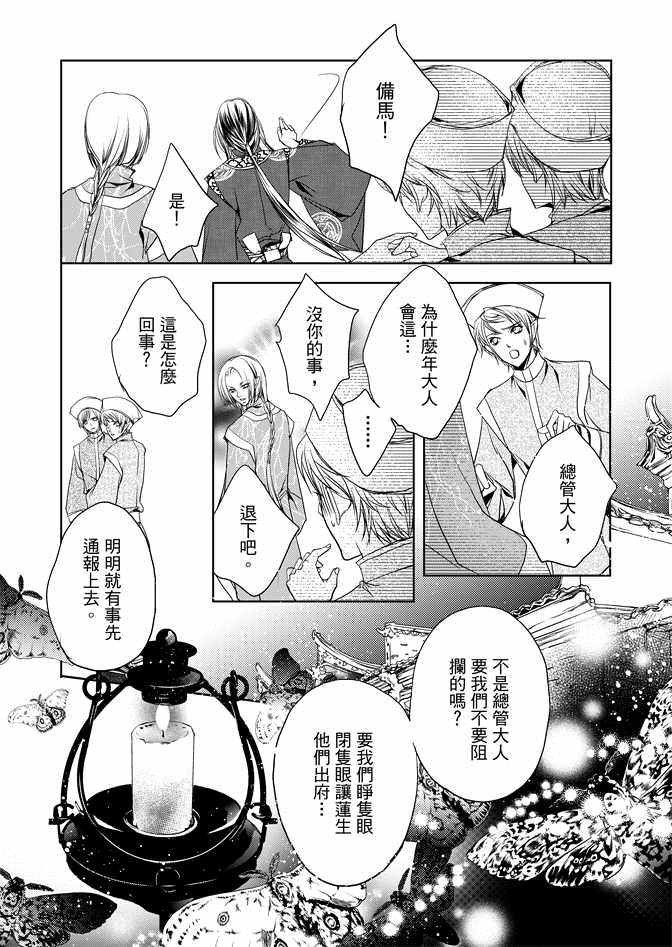 《雪恋》漫画 01卷