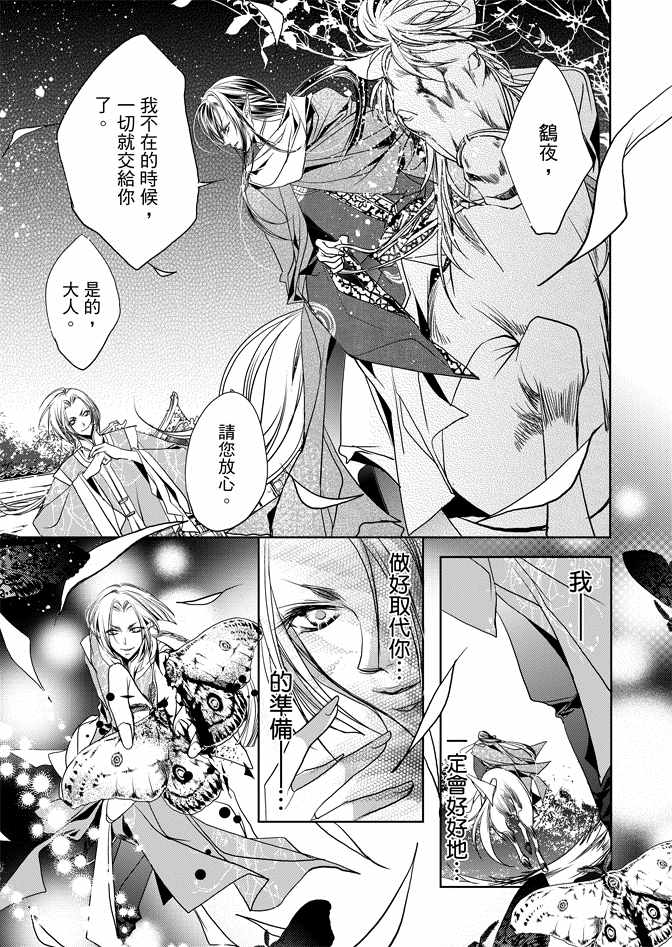 《雪恋》漫画 01卷