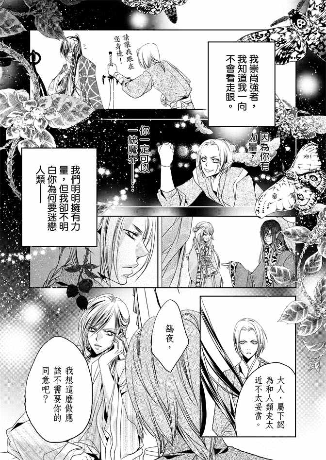 《雪恋》漫画 01卷