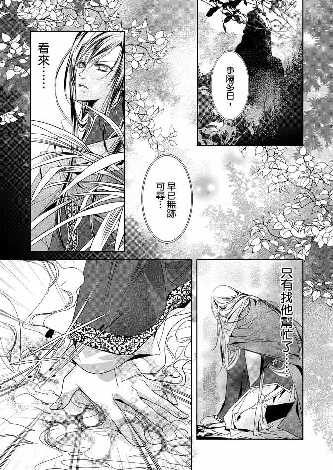 《雪恋》漫画 01卷