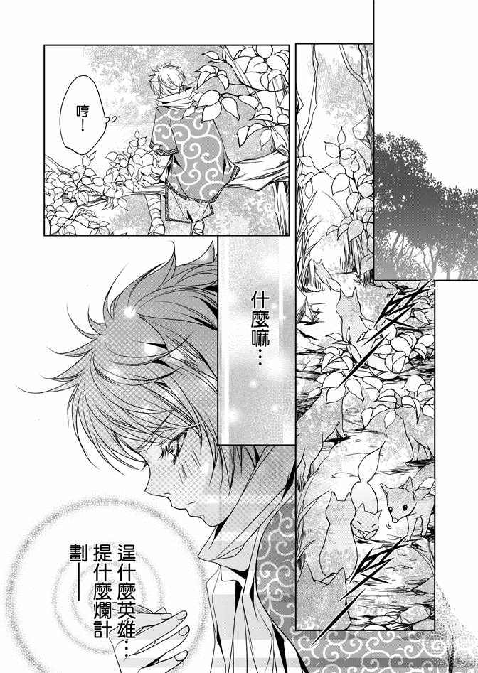 《雪恋》漫画 01卷