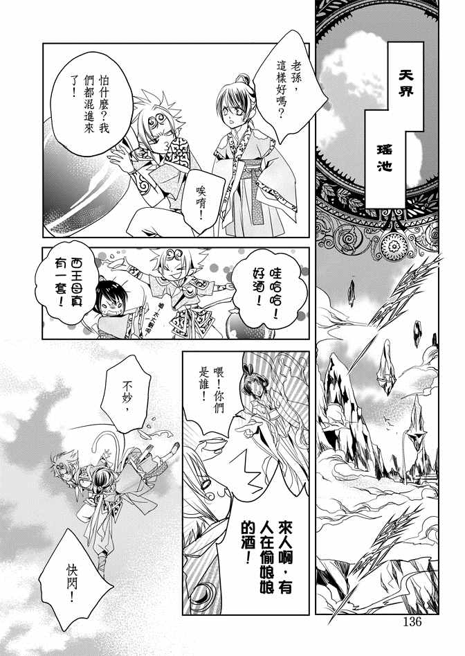 《雪恋》漫画 01卷