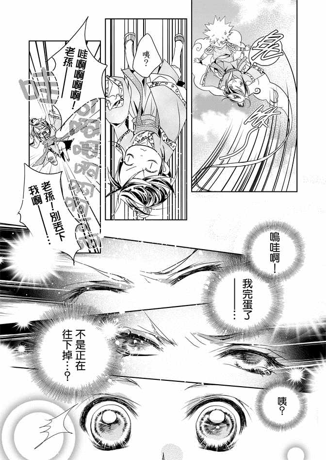 《雪恋》漫画 01卷