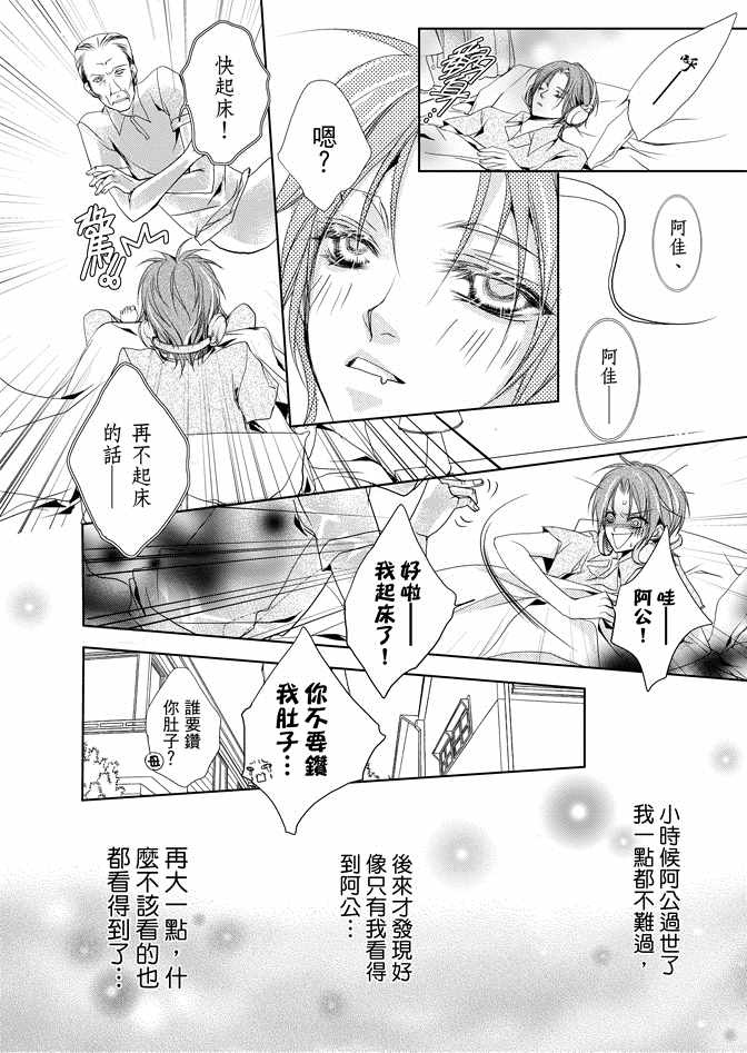 《雪恋》漫画 01卷