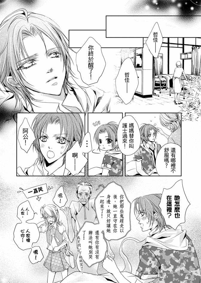 《雪恋》漫画 01卷