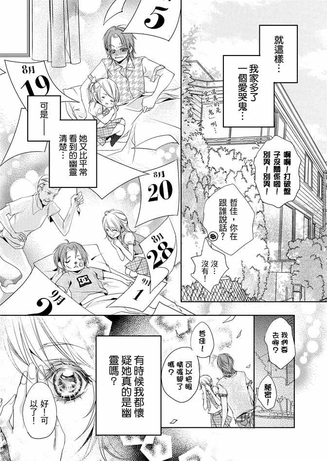 《雪恋》漫画 01卷