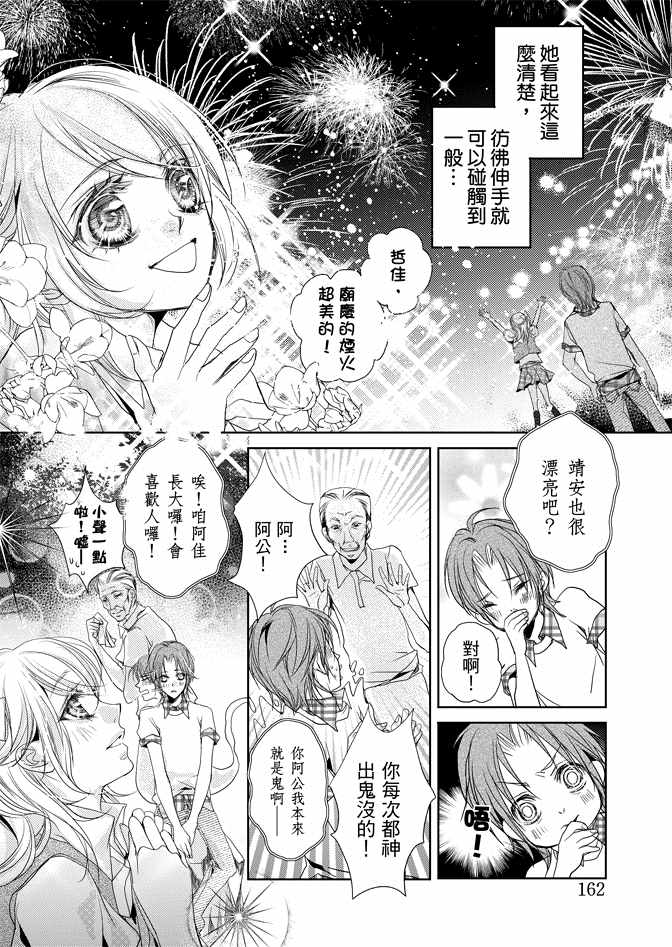 《雪恋》漫画 01卷