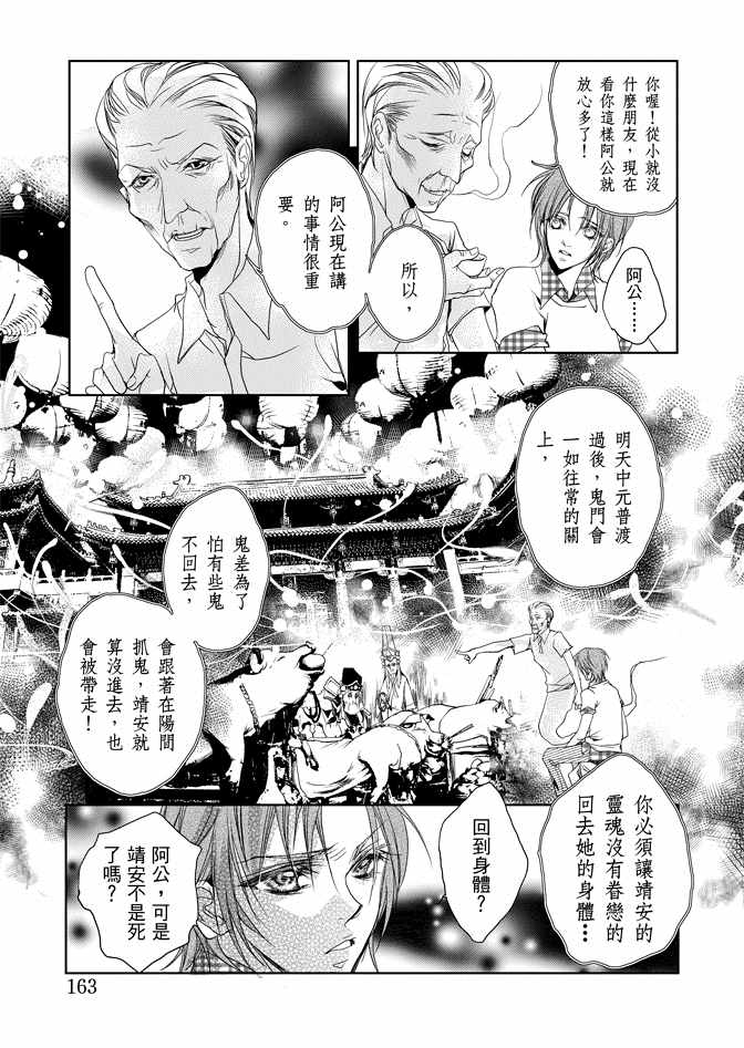 《雪恋》漫画 01卷