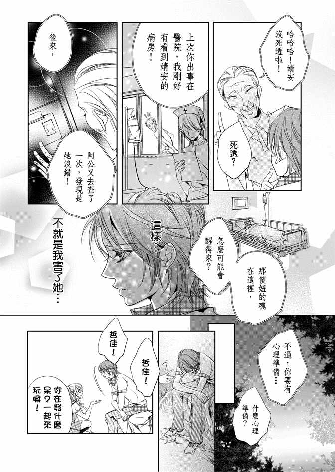 《雪恋》漫画 01卷