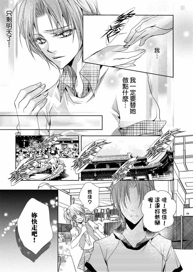 《雪恋》漫画 01卷