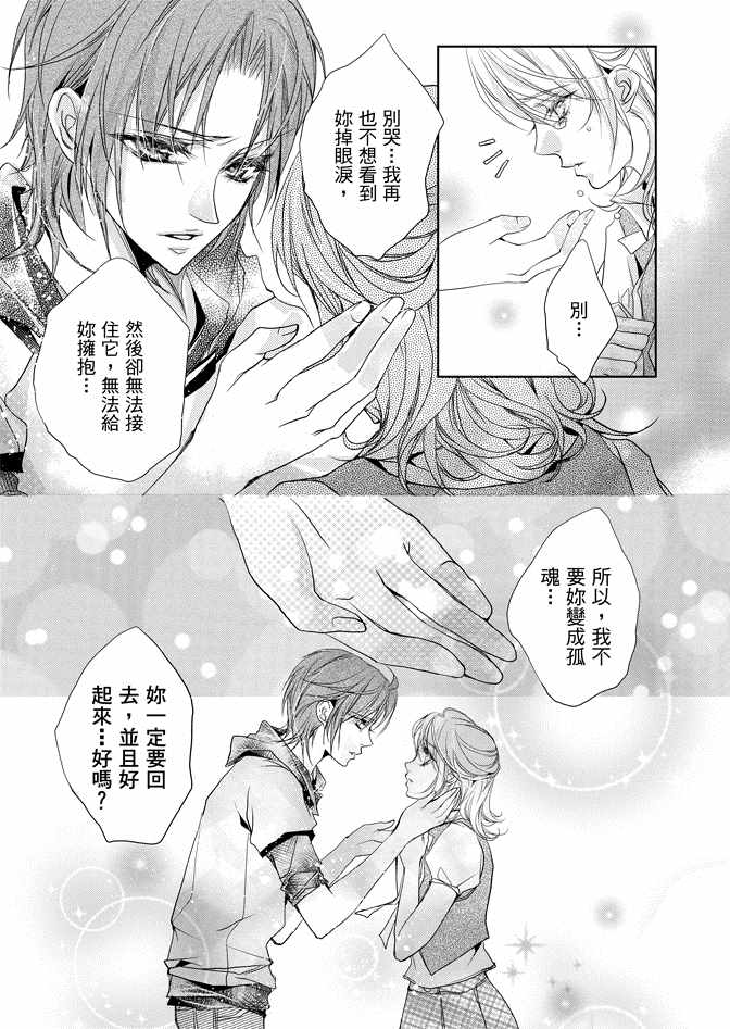 《雪恋》漫画 01卷