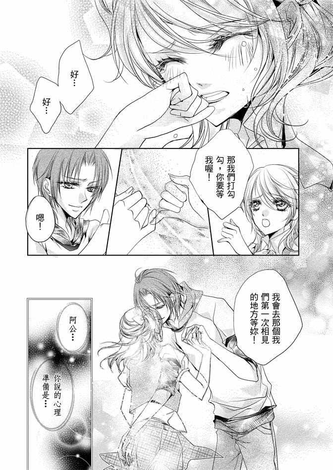 《雪恋》漫画 01卷