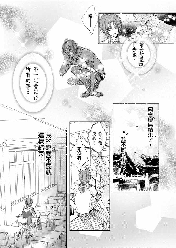 《雪恋》漫画 01卷