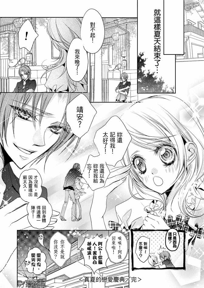 《雪恋》漫画 01卷