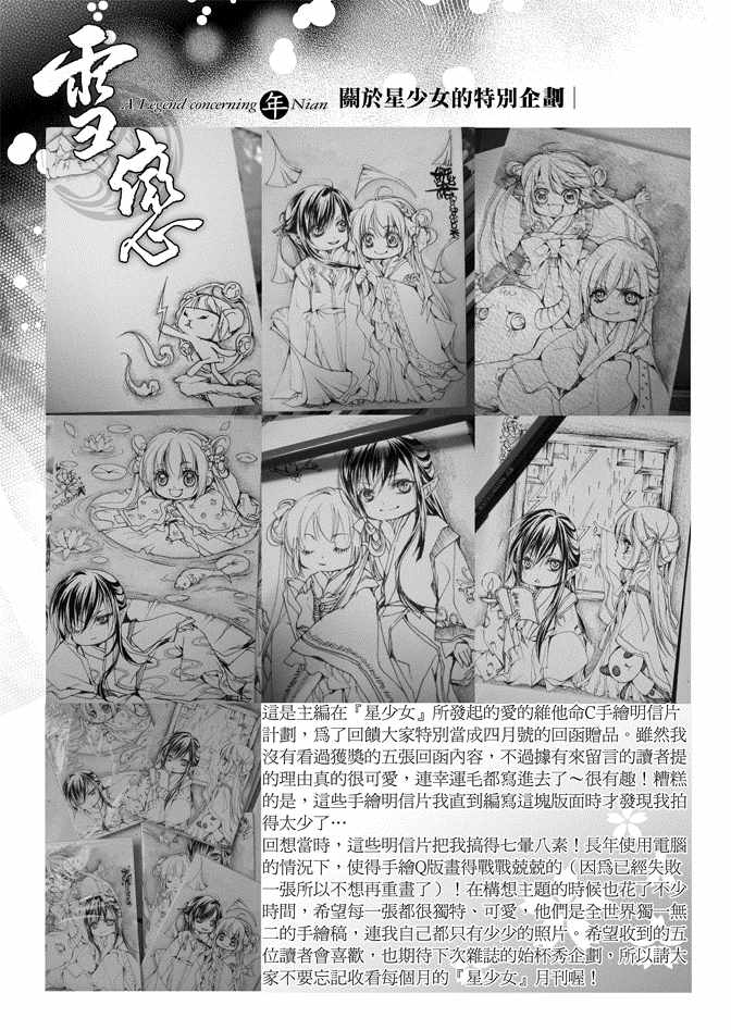 《雪恋》漫画 01卷