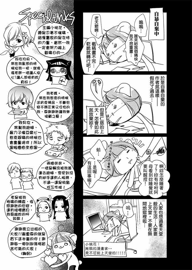 《雪恋》漫画 01卷