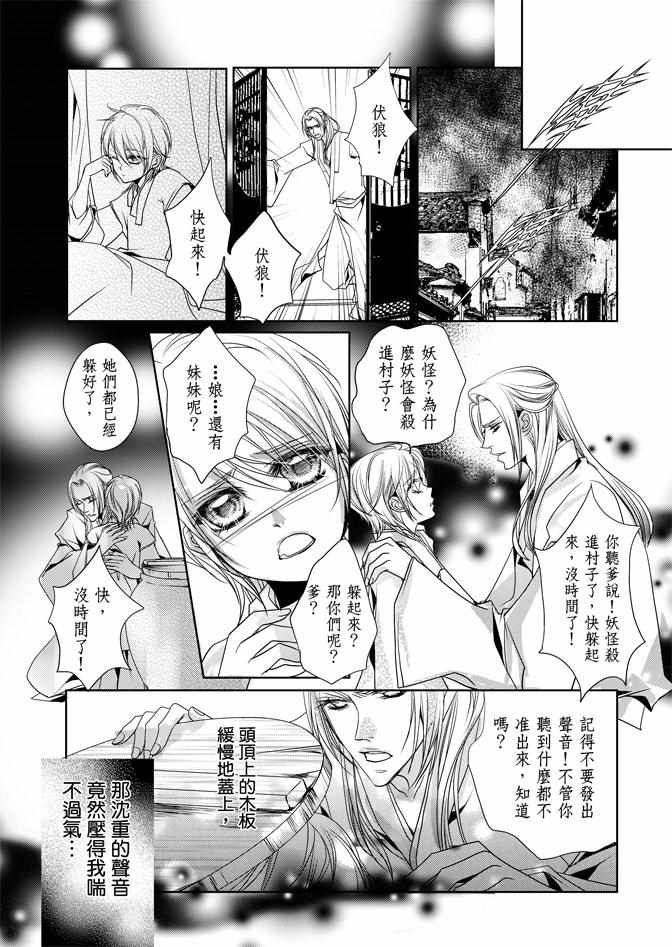 《雪恋》漫画 03卷