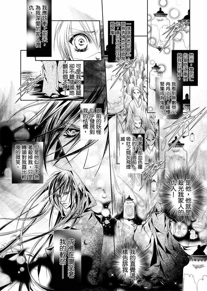 《雪恋》漫画 03卷