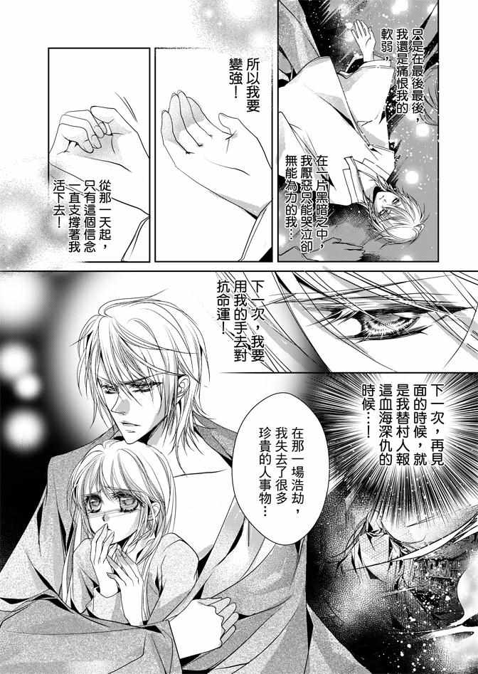 《雪恋》漫画 03卷