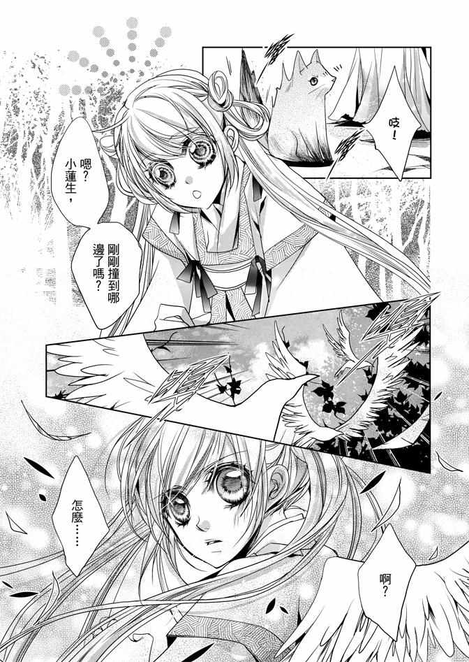 《雪恋》漫画 03卷