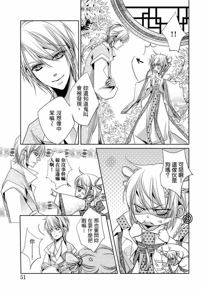 《雪恋》漫画 03卷