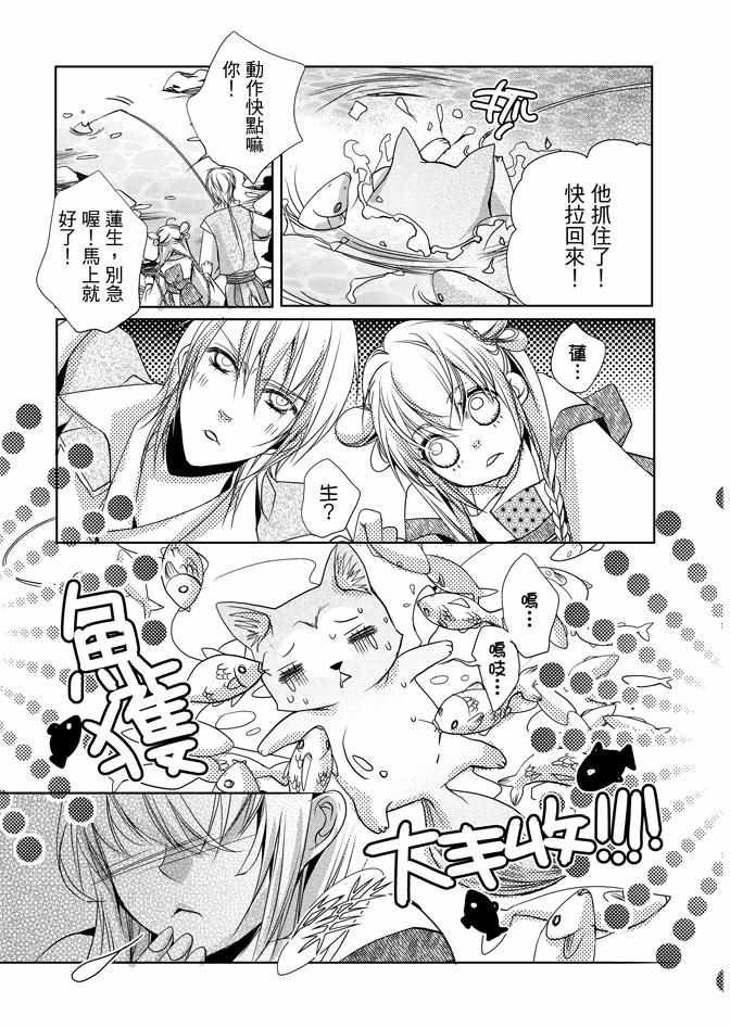 《雪恋》漫画 03卷