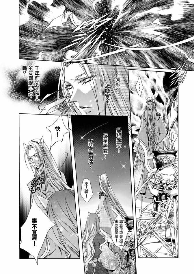 《雪恋》漫画 03卷