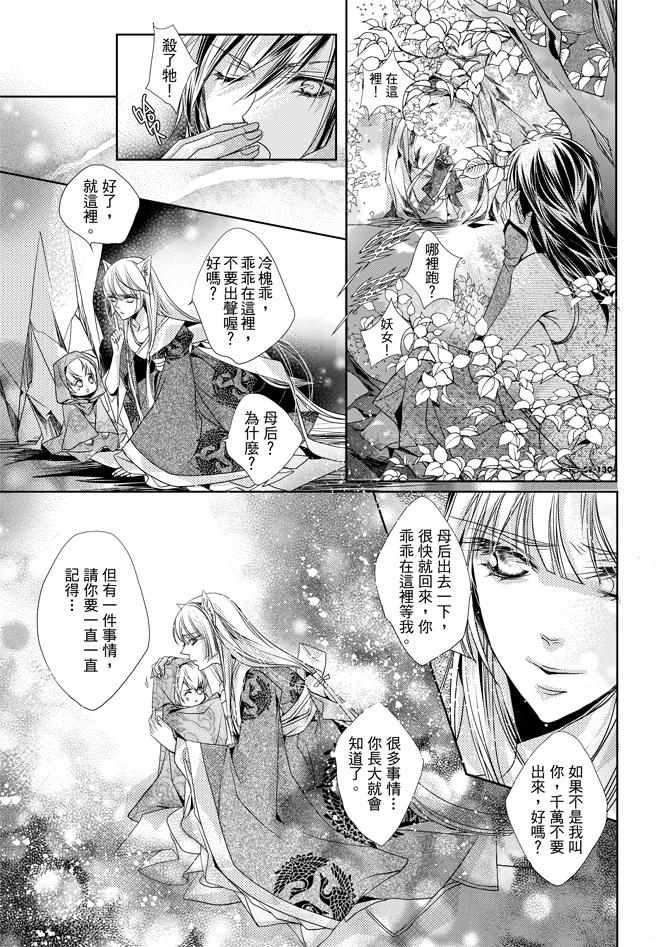 《雪恋》漫画 03卷